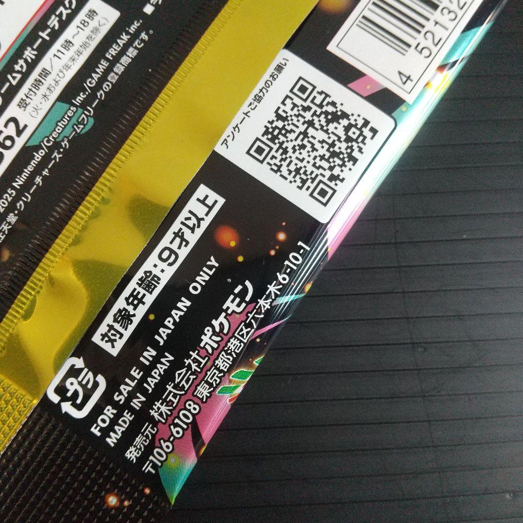 【 未開封 】 ポケモン カード ハイクラスパック MEGAドリームex 5つ