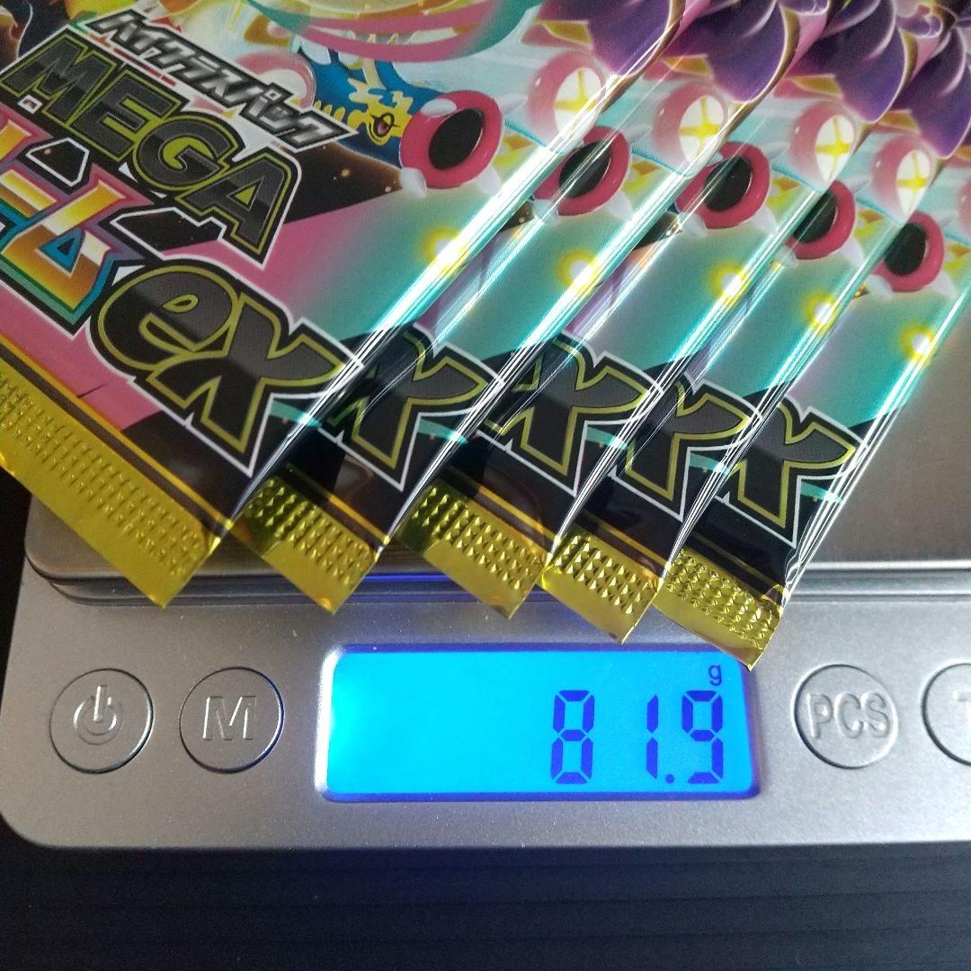 【 未開封 】 ポケモン カード ハイクラスパック MEGAドリームex 5つ