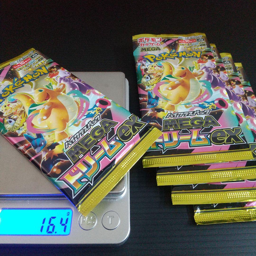 【 未開封 】 ポケモン カード ハイクラスパック MEGAドリームex 5つ