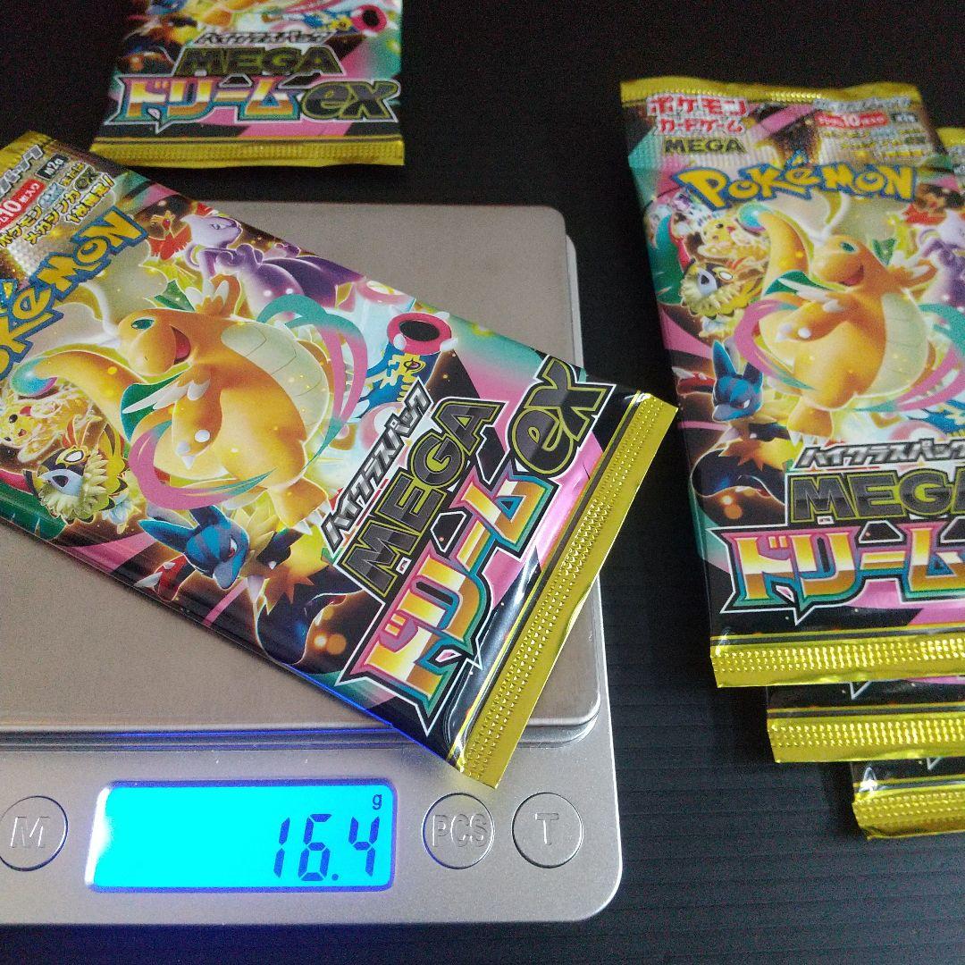 【 未開封 】 ポケモン カード ハイクラスパック MEGAドリームex 5つ