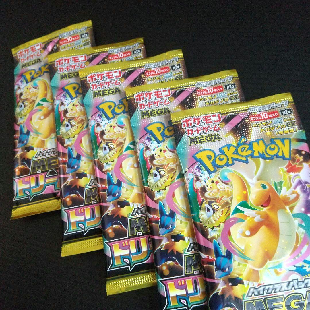 【 未開封 】 ポケモン カード ハイクラスパック MEGAドリームex 5つ