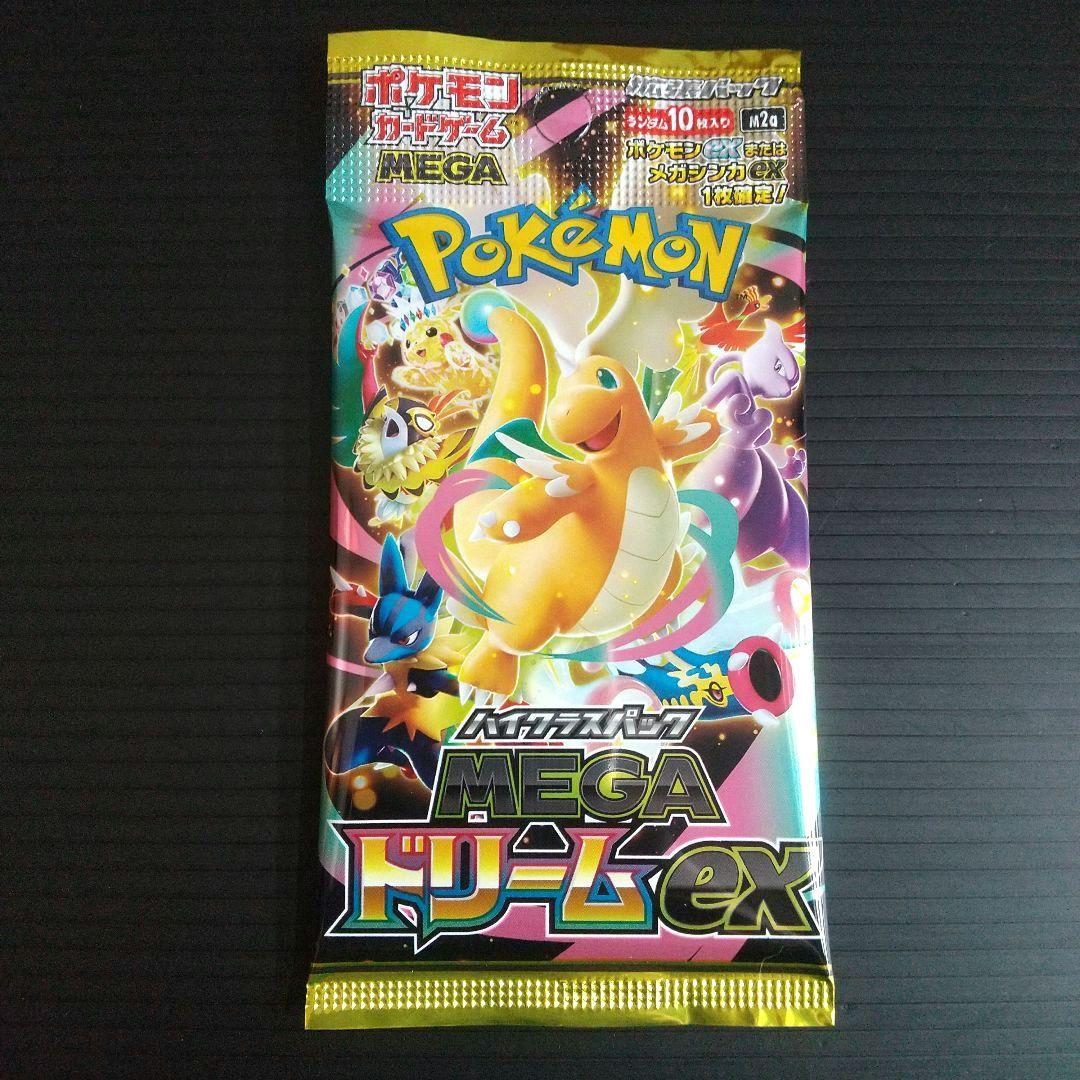 【 未開封 】 ポケモン カード ハイクラスパック MEGAドリームex 5つ