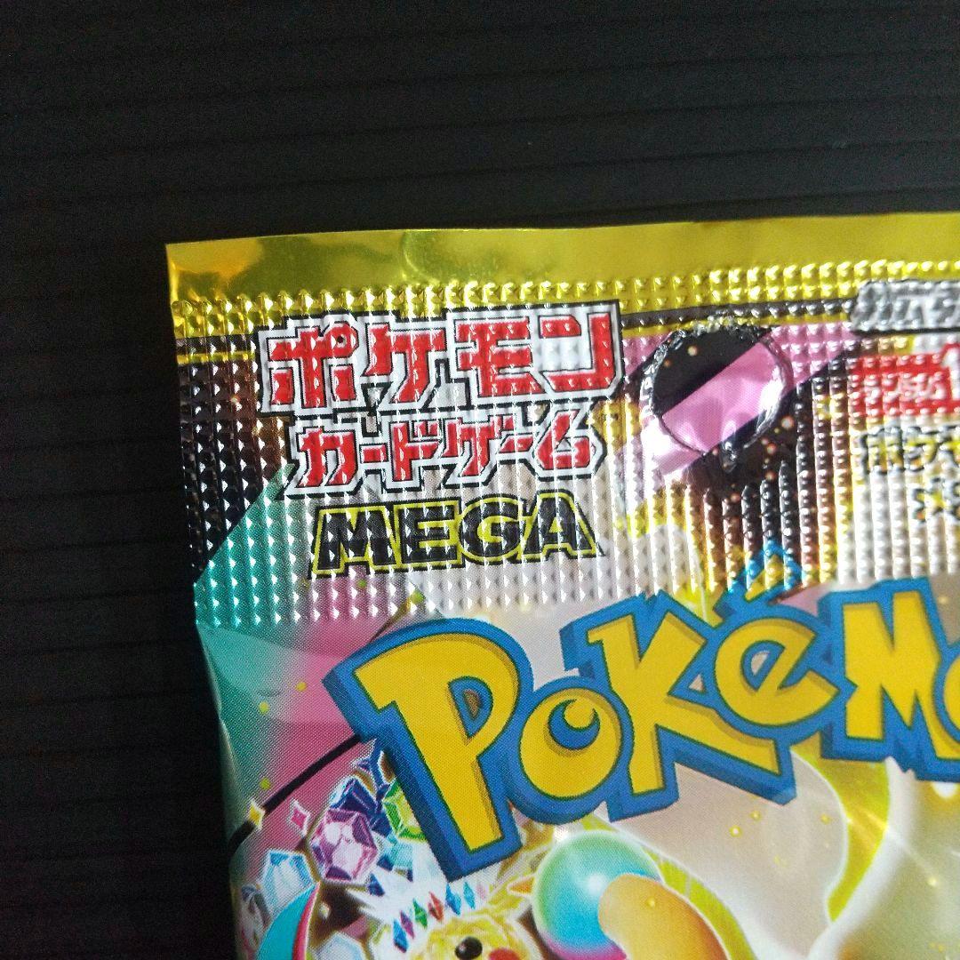【 未開封 】 ポケモン カード ハイクラスパック MEGAドリームex 5つ