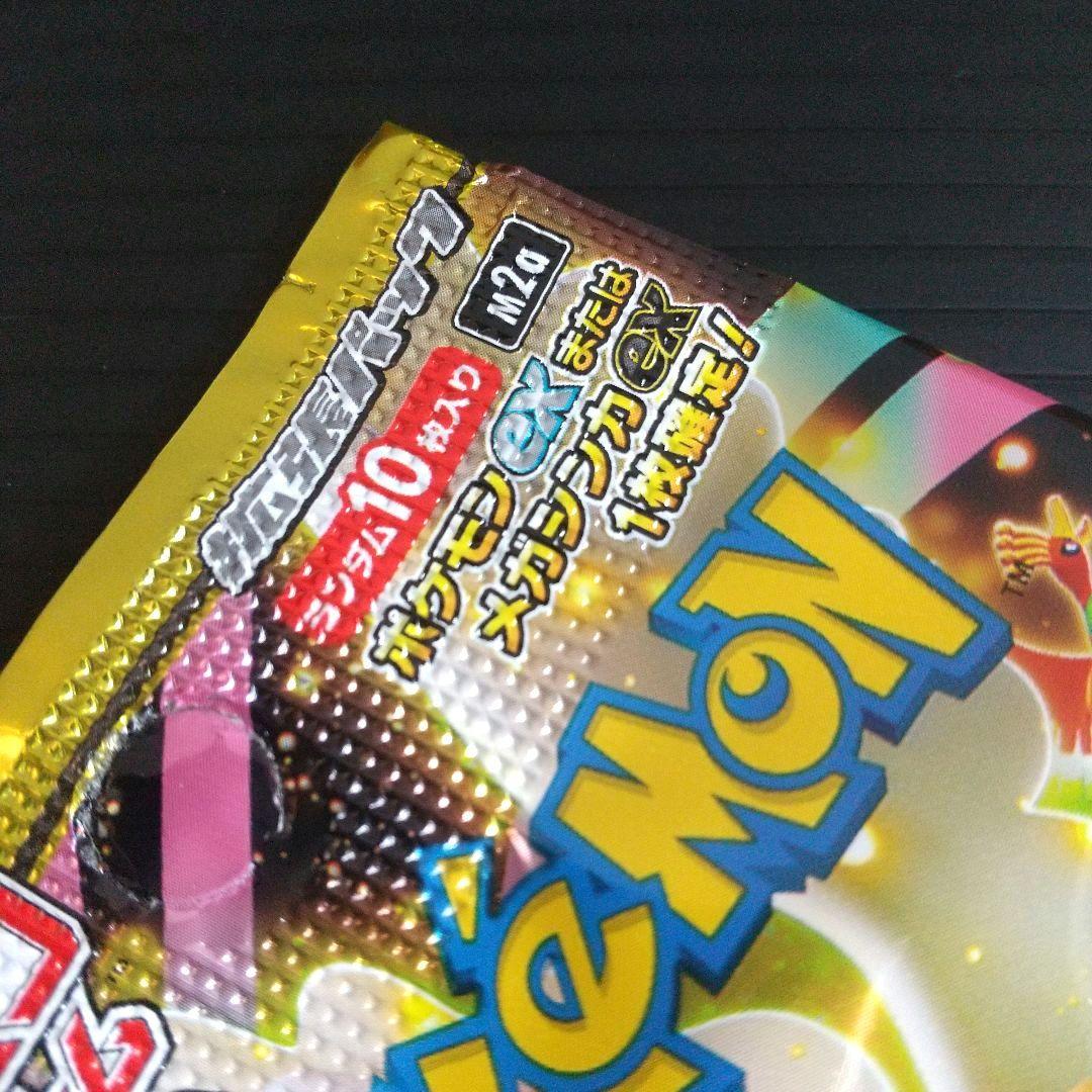 【 未開封 】 ポケモン カード ハイクラスパック MEGAドリームex 5つ