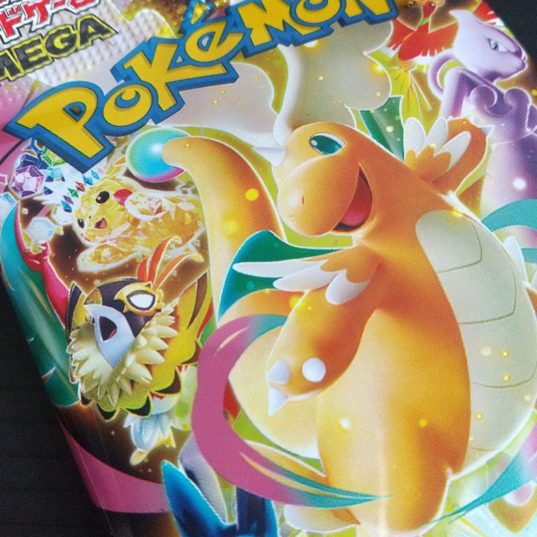 【 未開封 】 ポケモン カード ハイクラスパック MEGAドリームex 5つ