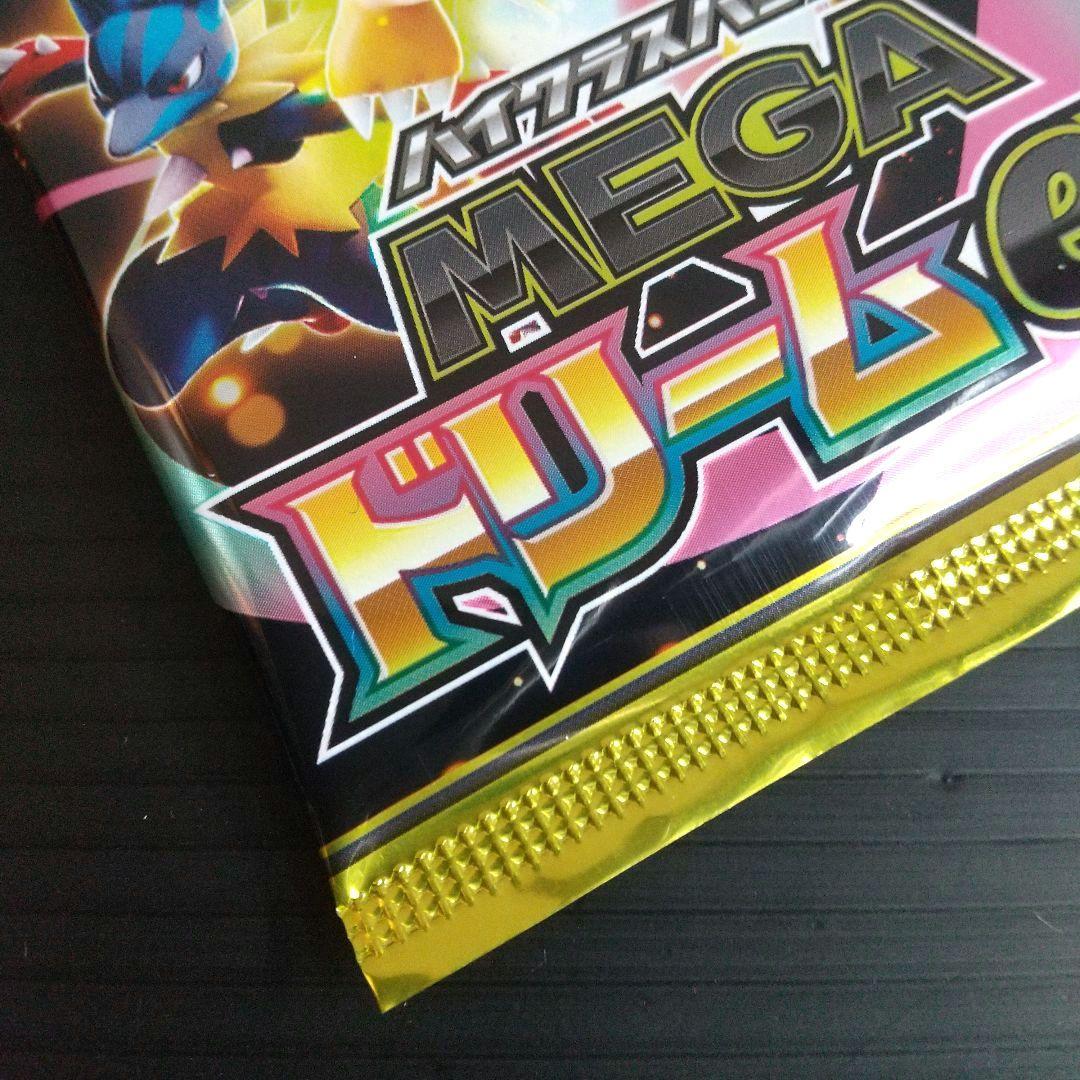 【 未開封 】 ポケモン カード ハイクラスパック MEGAドリームex 5つ