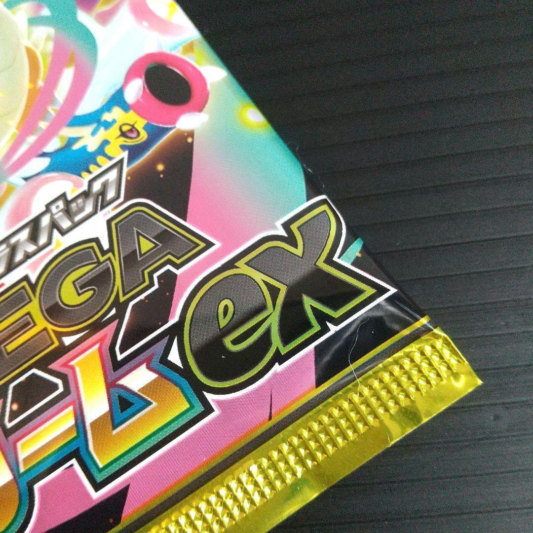 【 未開封 】 ポケモン カード ハイクラスパック MEGAドリームex 5つ