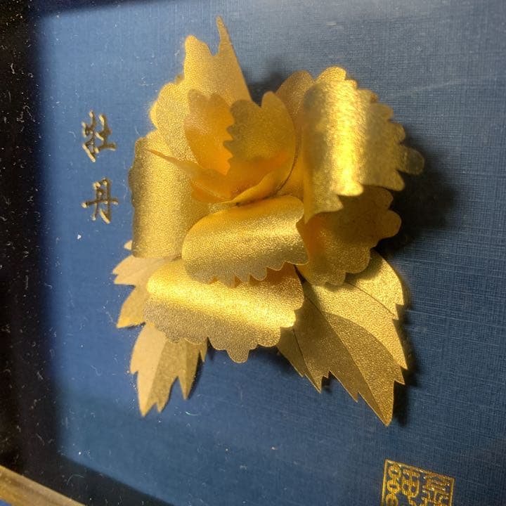 立体金箔画