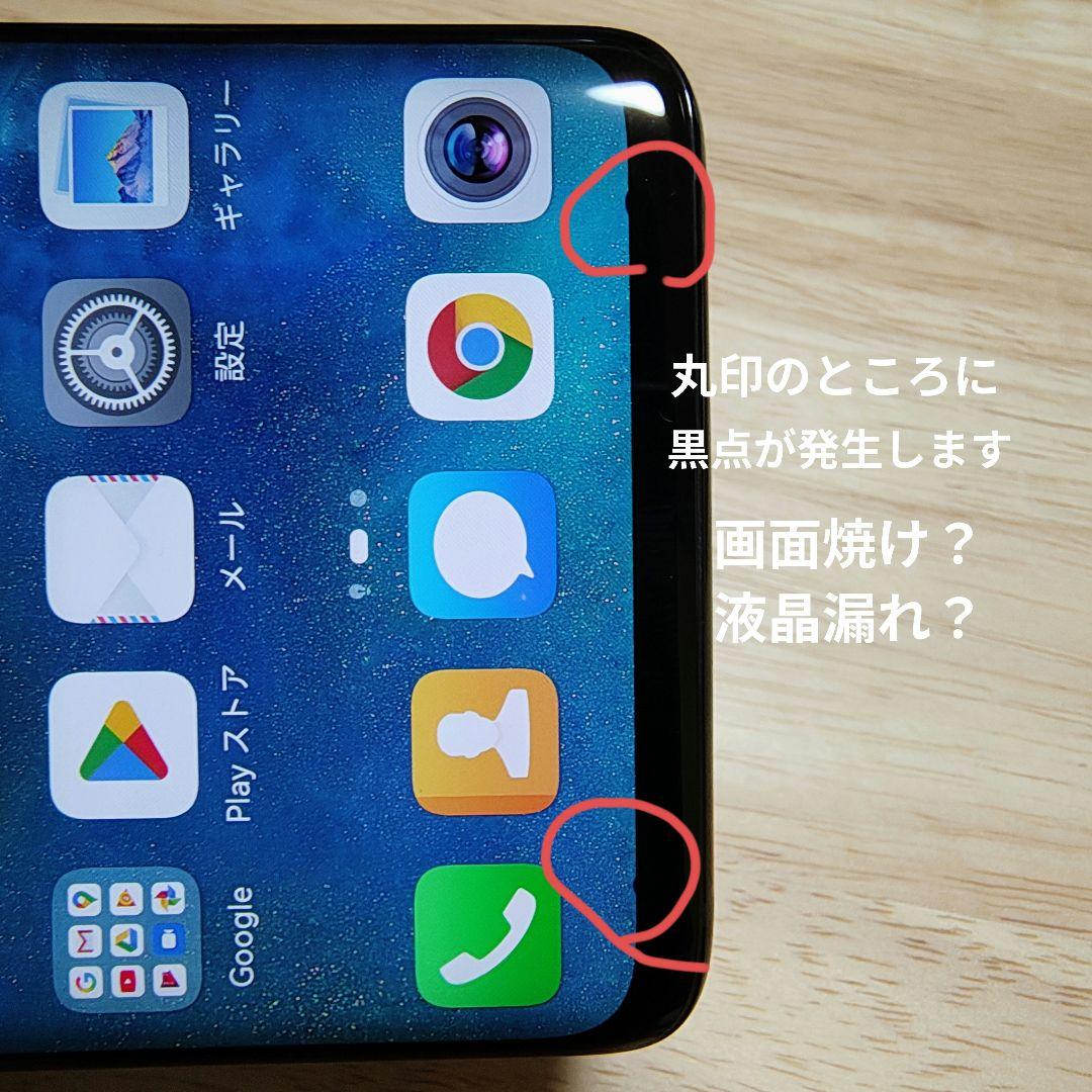 【ジャンク】HUAWEI SIMフリー mate20pro 【動作不安定】