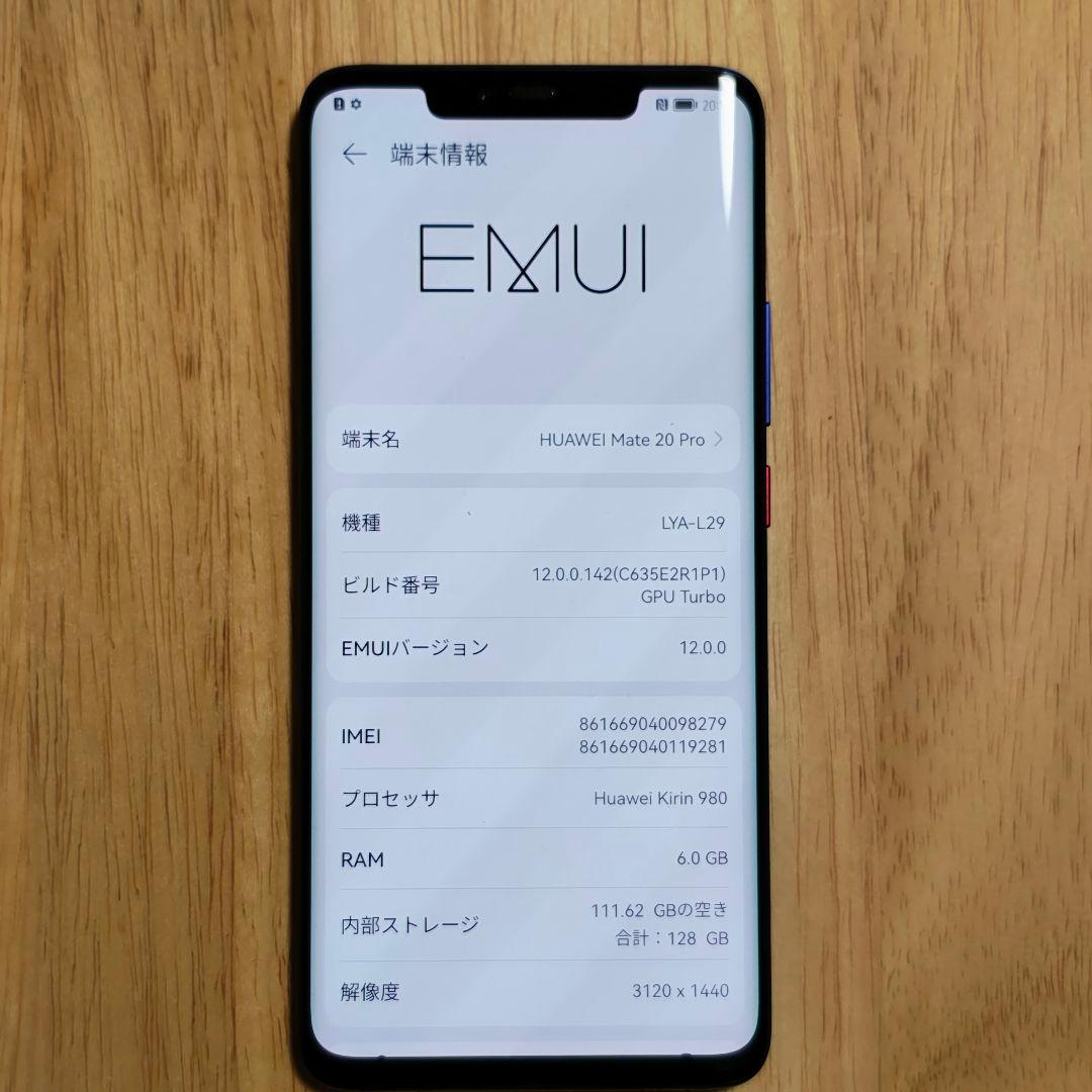 【ジャンク】HUAWEI SIMフリー mate20pro 【動作不安定】