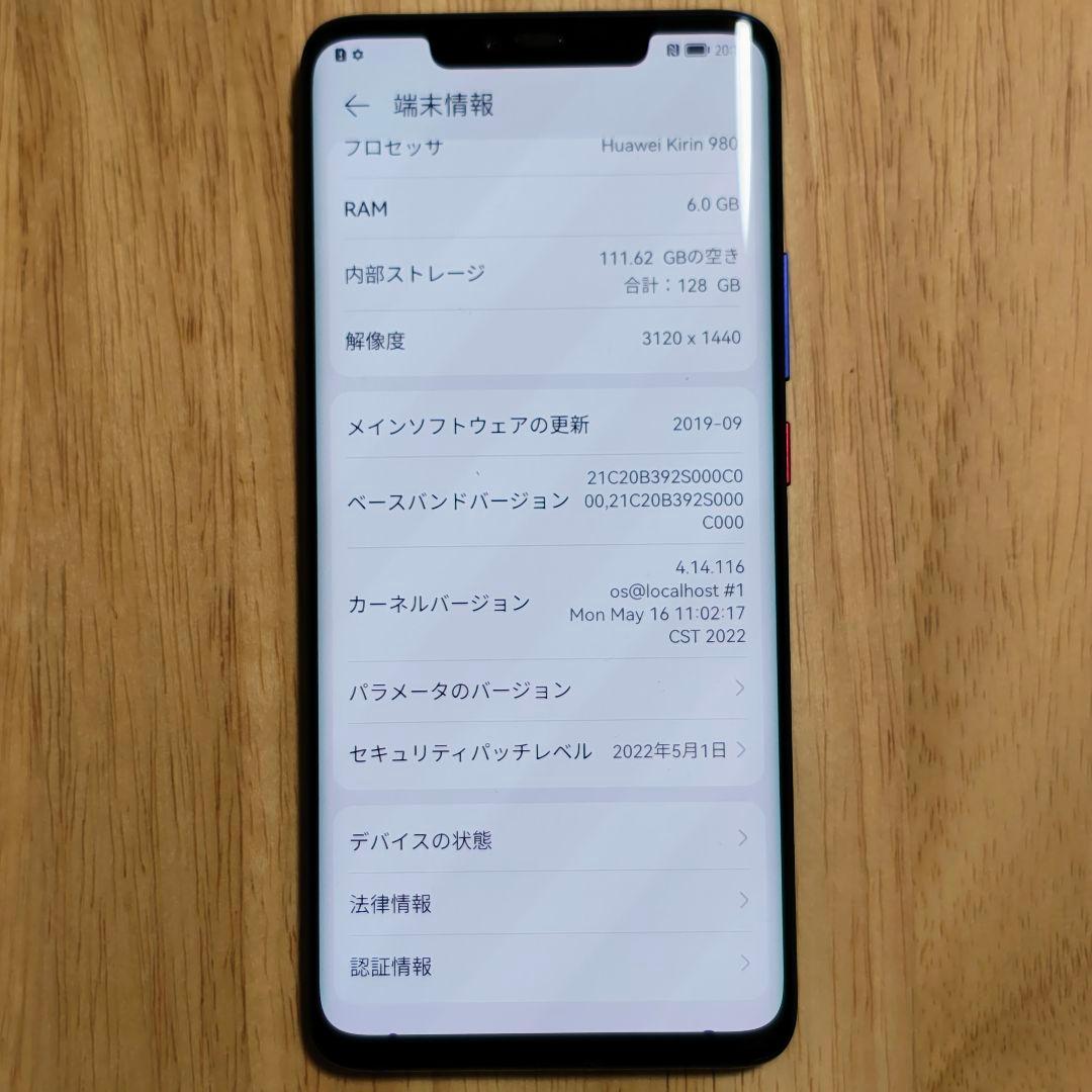 【ジャンク】HUAWEI SIMフリー mate20pro 【動作不安定】
