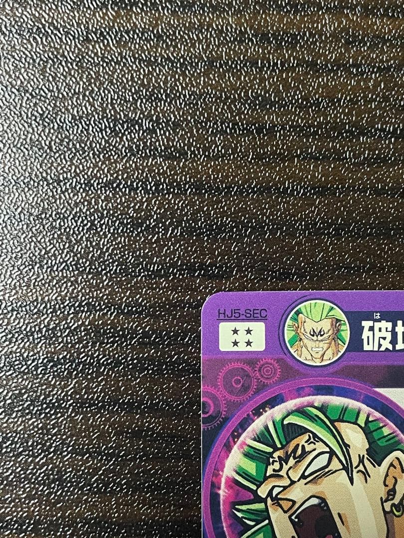 スーパードラゴンボールヒーローズ カード 4枚セット