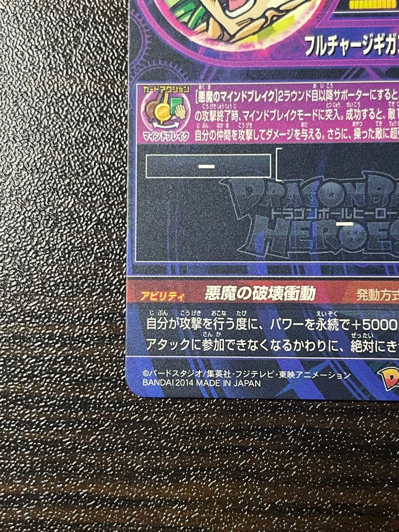 スーパードラゴンボールヒーローズ カード 4枚セット