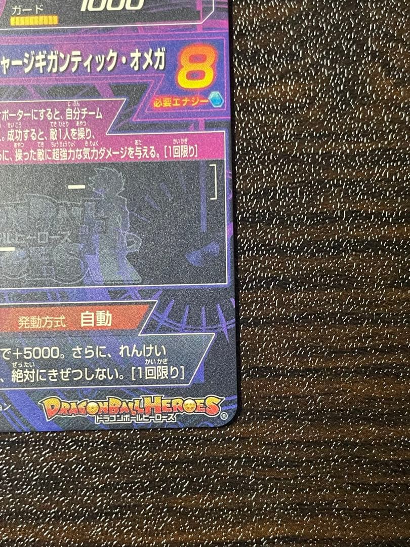 スーパードラゴンボールヒーローズ カード 4枚セット