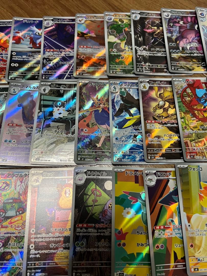 ポケモンカード　AR46枚まとめ売り　被りなし