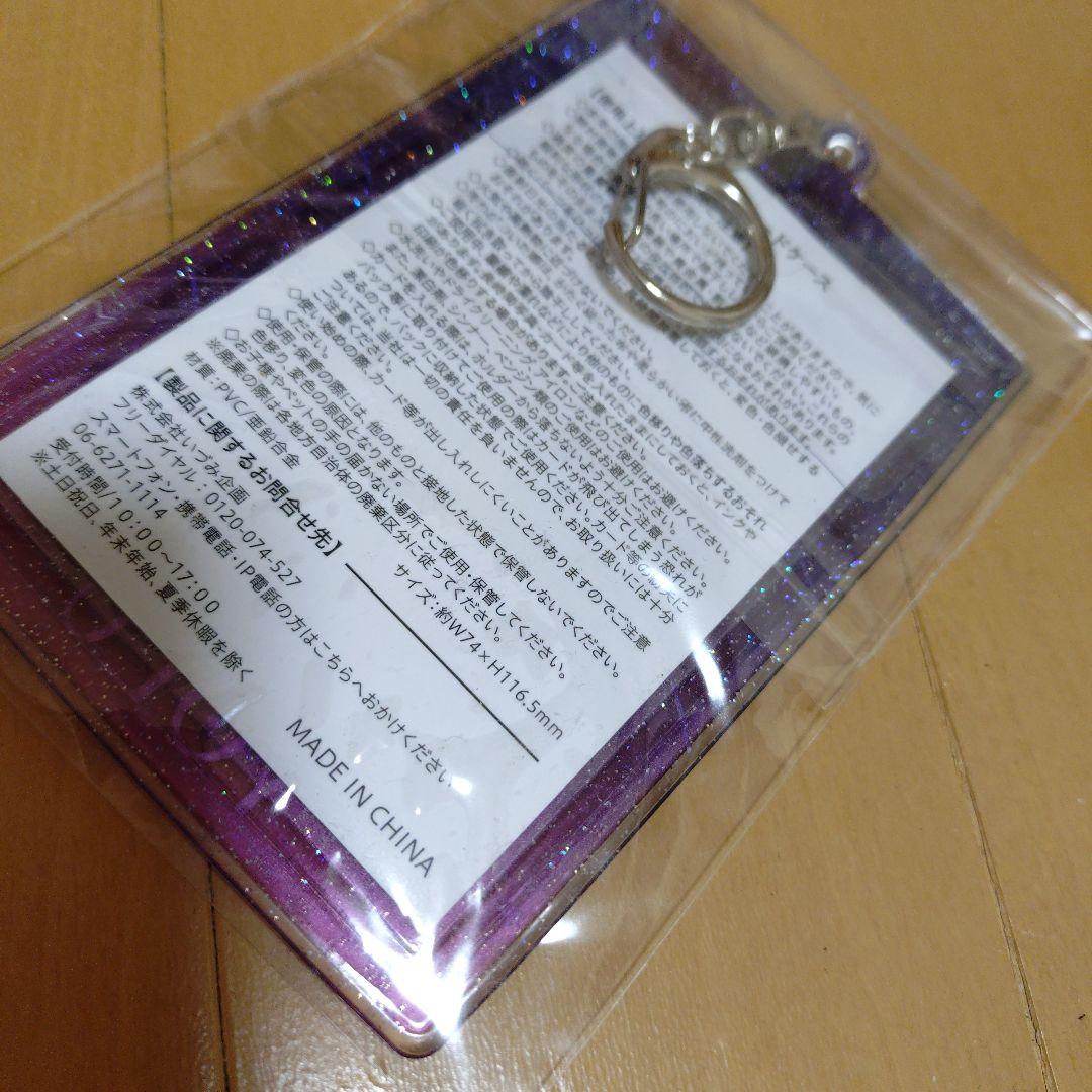 YOLU 大西流星 当選品 カードケース