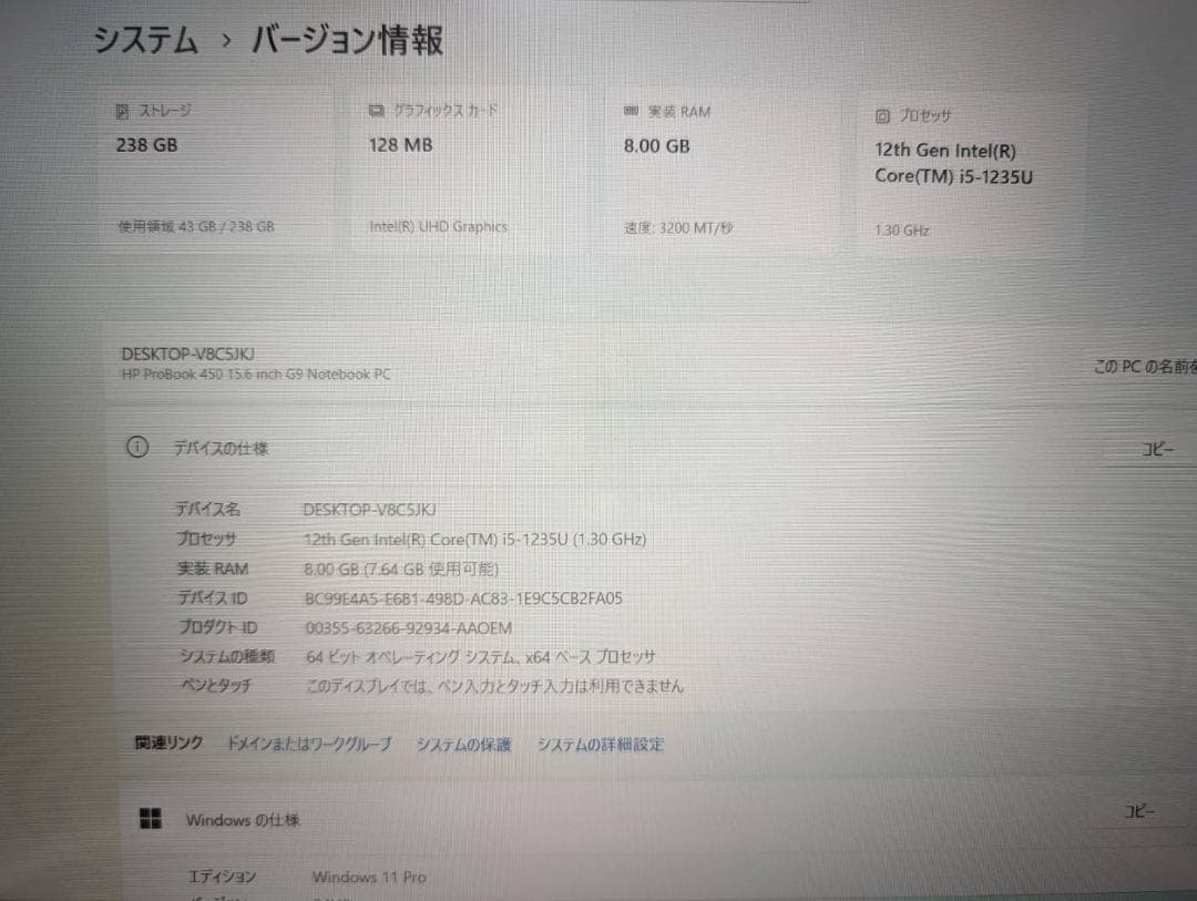 第12世代 i5搭載 HP ProBook i5-1235U 8GB 256GB