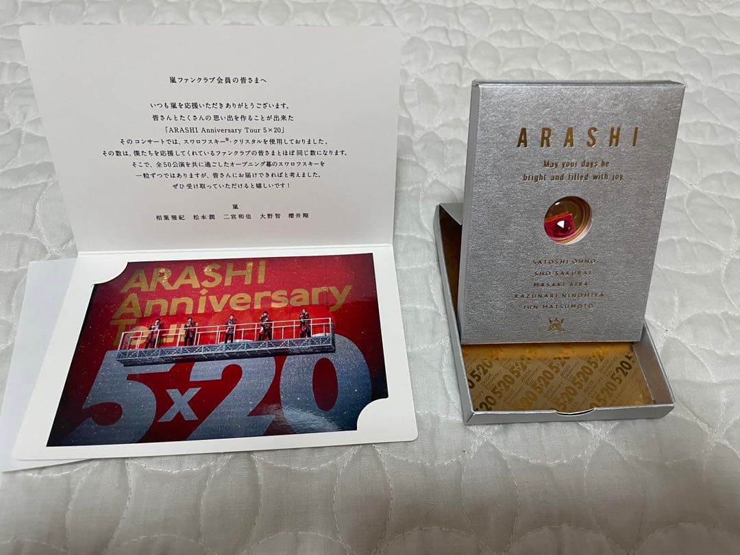 嵐　グッズ まとめ売り おまけ付き