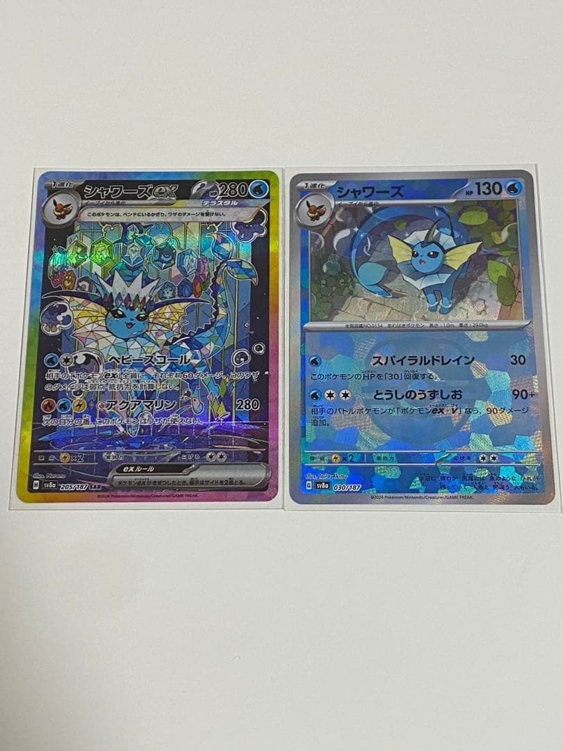 【ポケカ】シャワーズex SAR + シャワーズ マスターボールミラー
