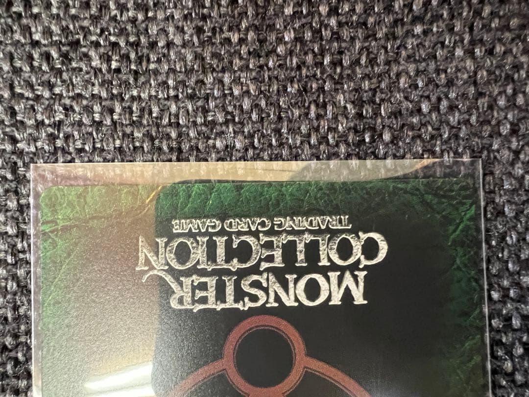 美品 モンスターコレクション 豊穣の樹竜イツァム・ナー 伊藤勢 1999