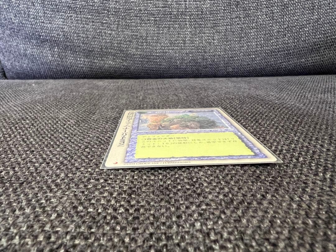 美品 モンスターコレクション 豊穣の樹竜イツァム・ナー 伊藤勢 1999