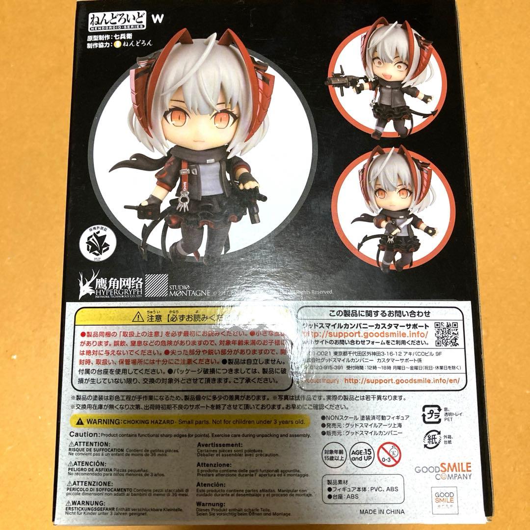アークナイツ W ウィシャデル ねんどろいど 1375