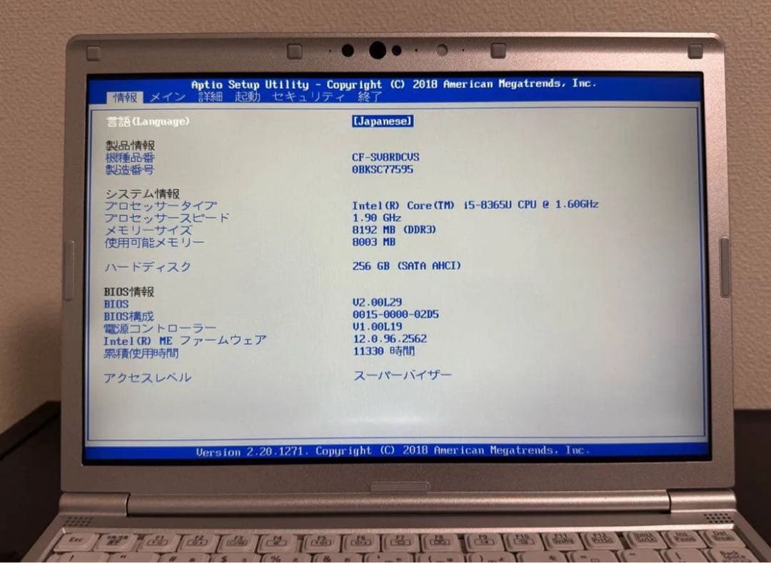 累積11330 CF-SV8 i5 8GB 256GB Office 顔認証