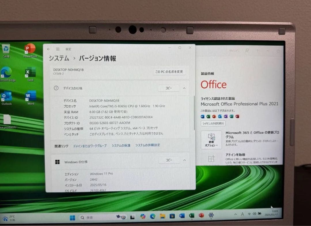 累積11330 CF-SV8 i5 8GB 256GB Office 顔認証