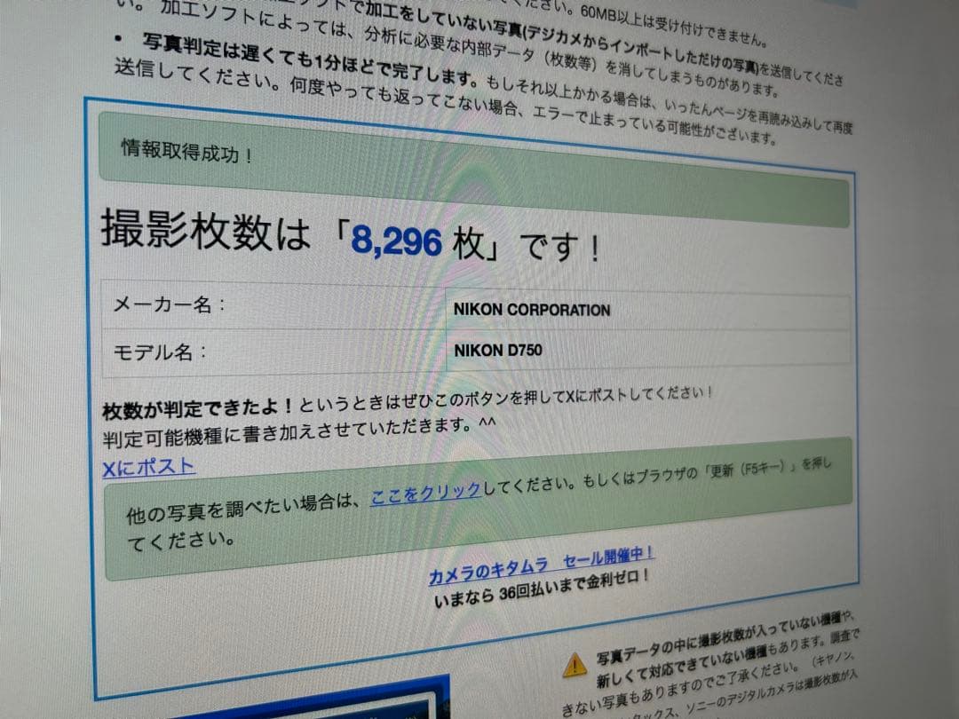 美品 Nikon D750 ショット数8296回 付属品多数