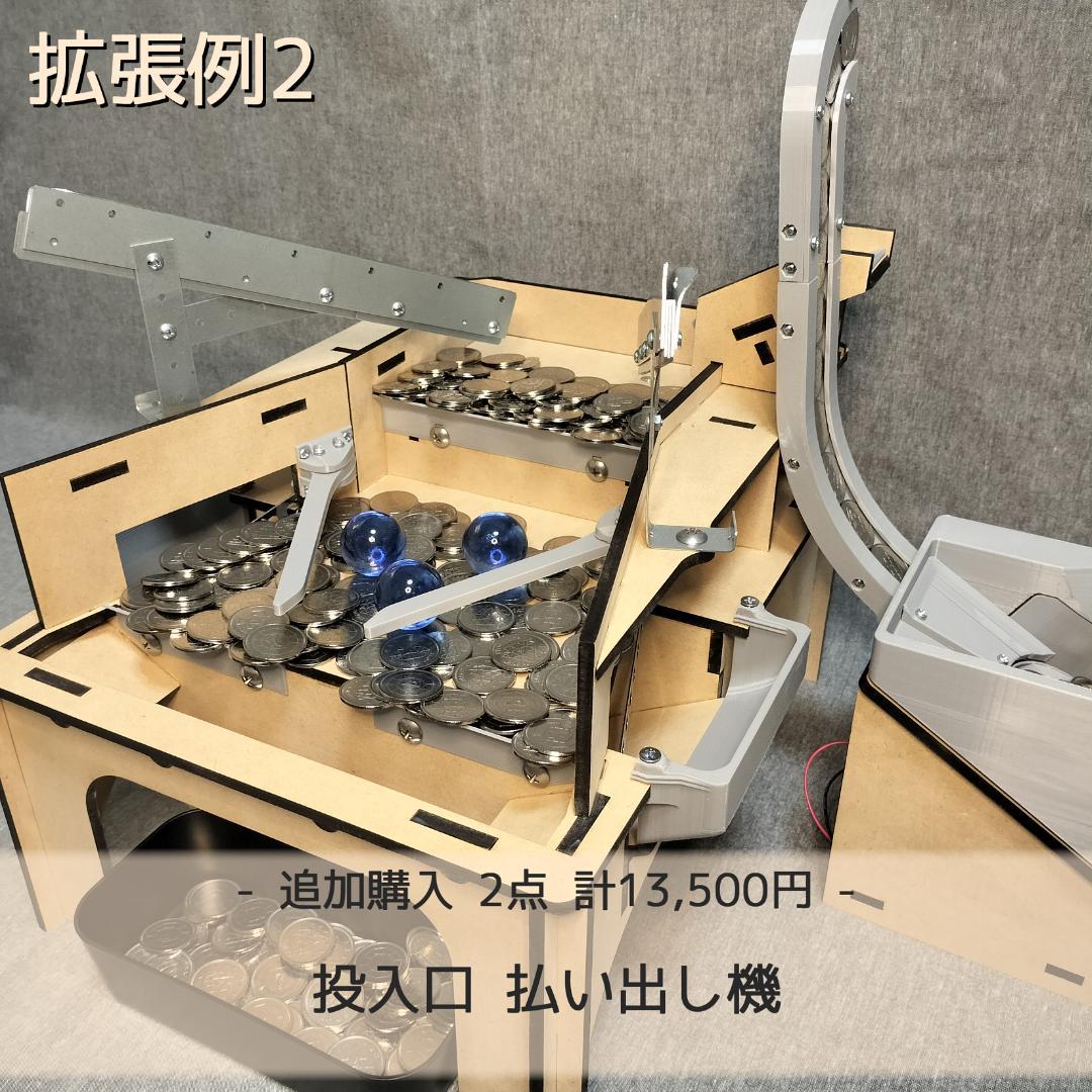 【ことり】木製メダルゲームST