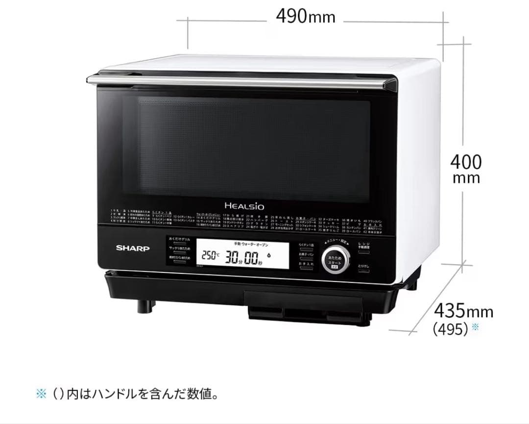 SHARP AX-XJ1-W 30L ヘルシオ