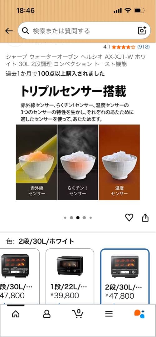 SHARP AX-XJ1-W 30L ヘルシオ