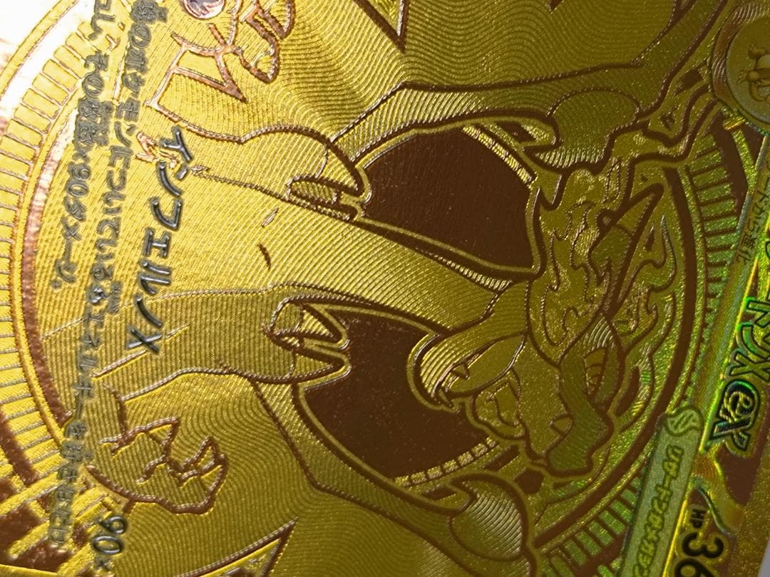 メガリザードンX ex mur MUR