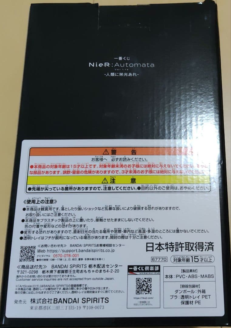 一番くじ　ニーアオートマタ　ラストワン賞　A2　アートスケールフィギュア