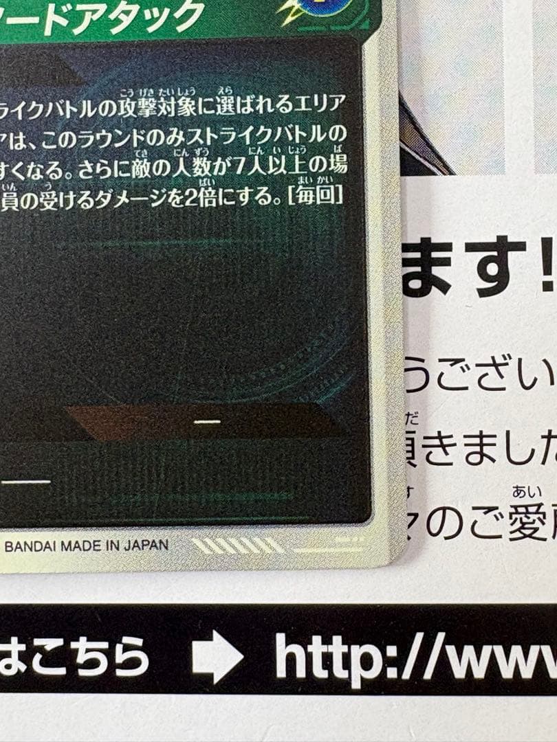 ドラゴンボールスーパーダイバーズ GDR★ SDV9-064 タピオン パラレル