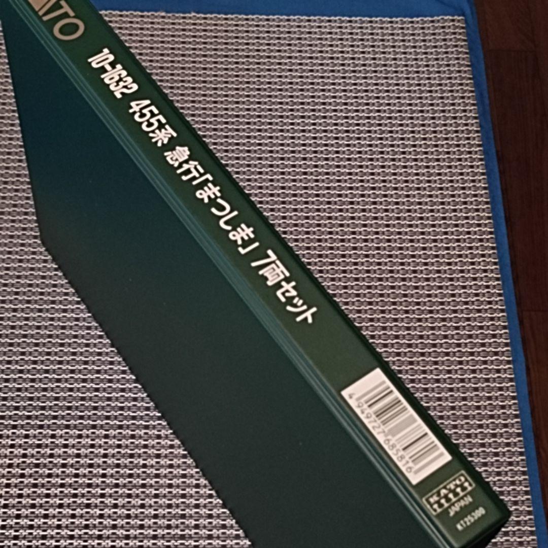 455系急行「まつしま」Nゲージ鉄道模型 7両セット【KATO】