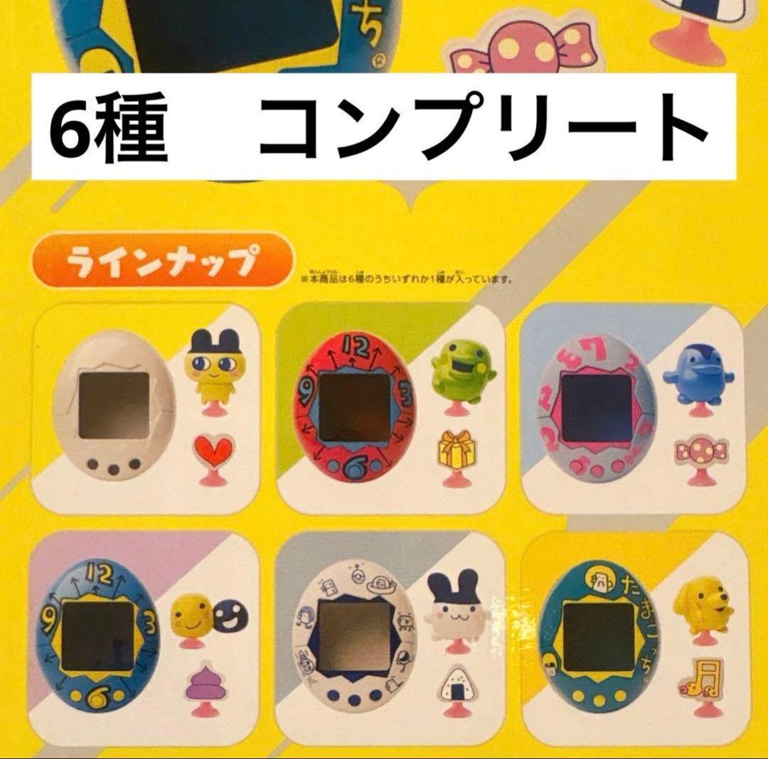 ラスト たまごっち Tamagotchi Pitta Vol.1 全6種 コンプ