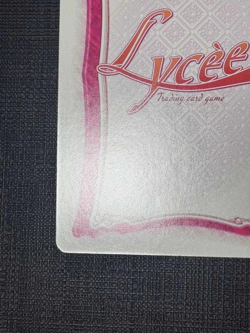 旧リセ 旧lycee ニトロプラス すーぱーそに子 サイン ソニコミ