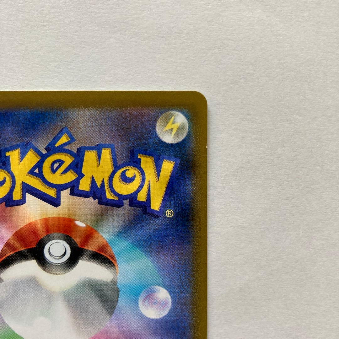 ポケモンカード　ユウリ　SR 美品