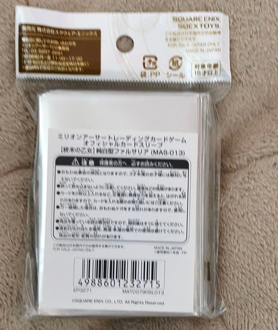 ミリオンアーサーTCG 「終末の乙女」 純白型ファルサリア スリーブ 未開封