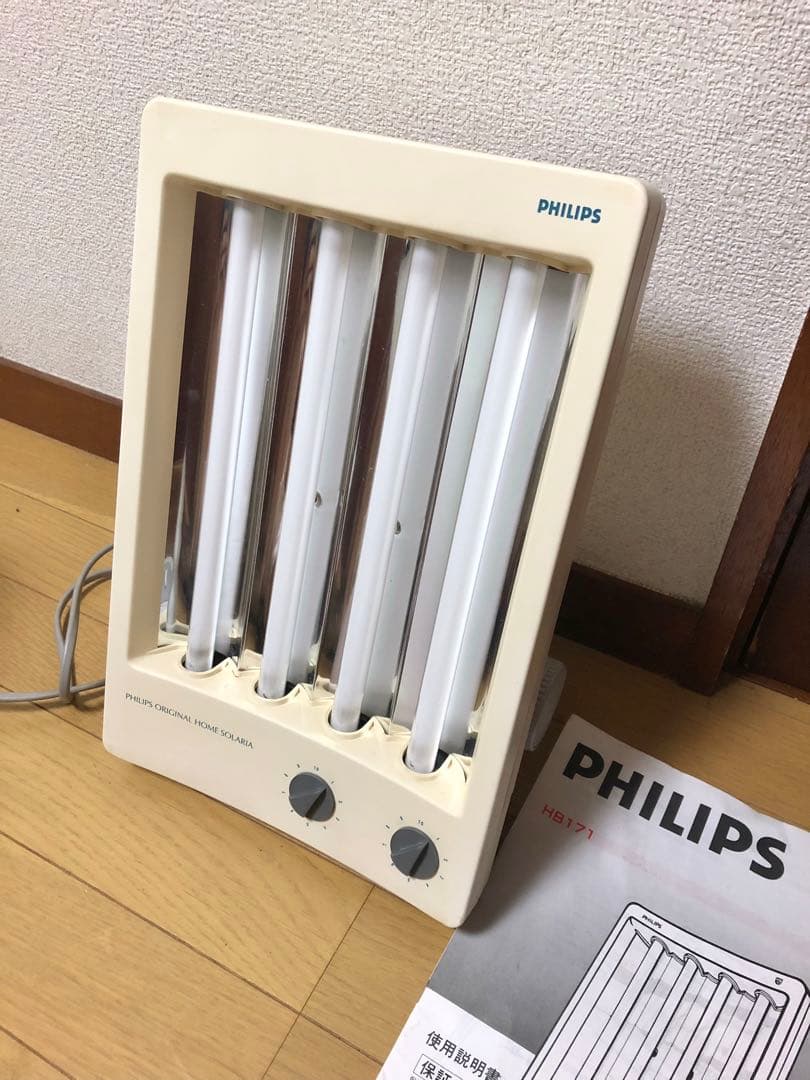フィリップス　PHILIPS HB 171 　タンニング 日焼けマシン