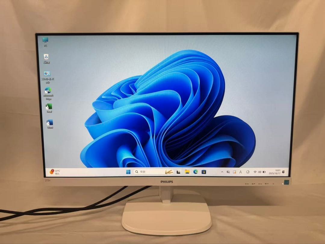 美品Philips 273V7Q 27インチモニター 内蔵スピーカー