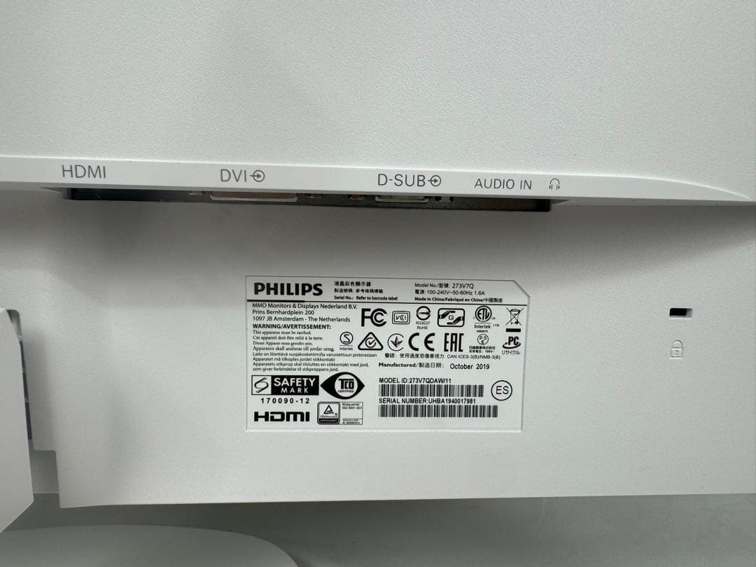 美品Philips 273V7Q 27インチモニター 内蔵スピーカー