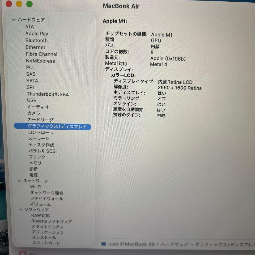 美品MacBook Air A2337 M1 16/500GB スペースグレイ