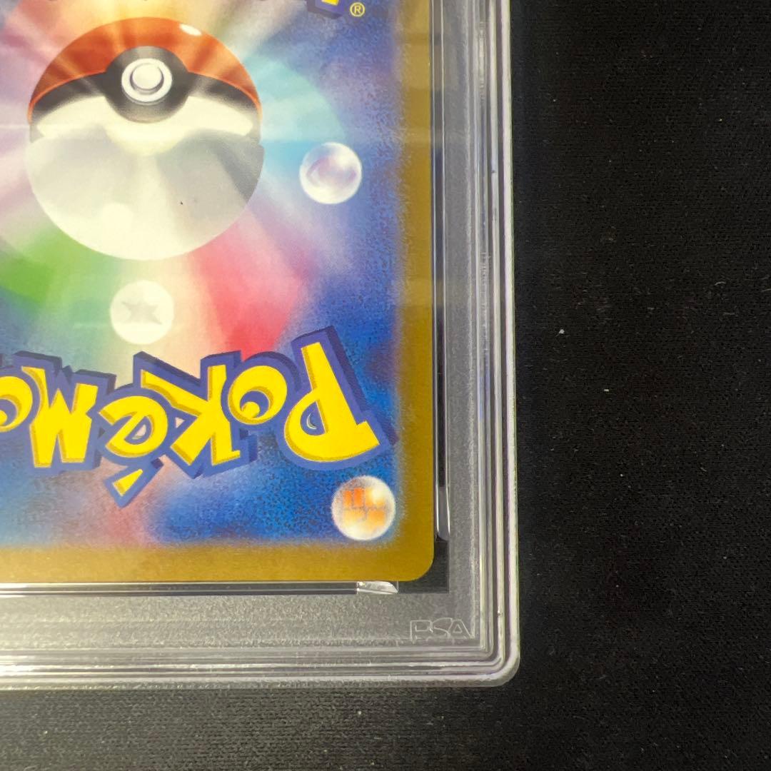 チルタリスex sar psa10