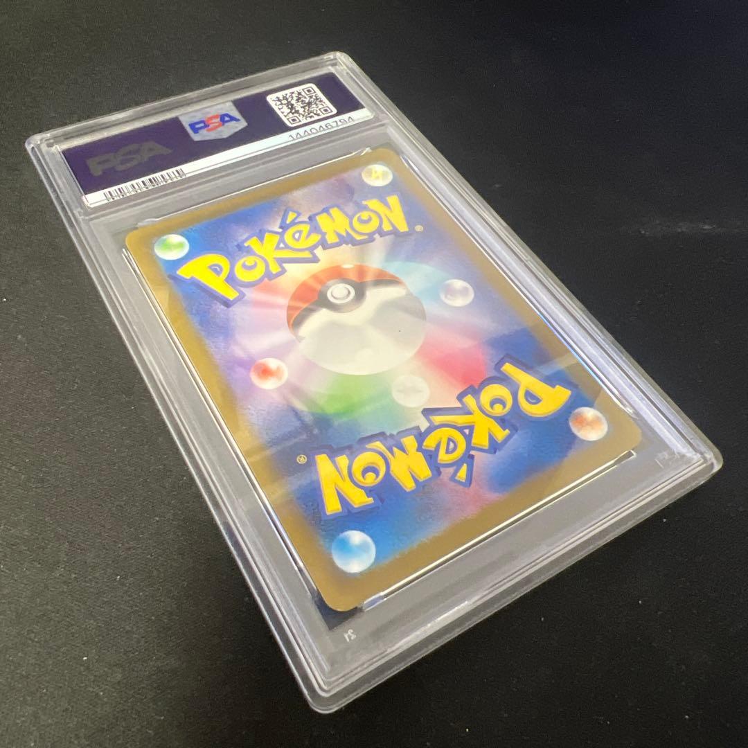 チルタリスex sar psa10