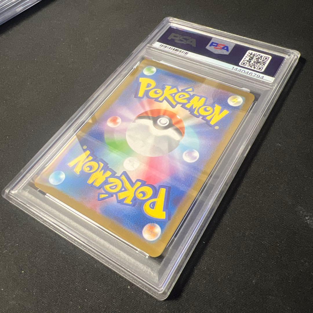 チルタリスex sar psa10