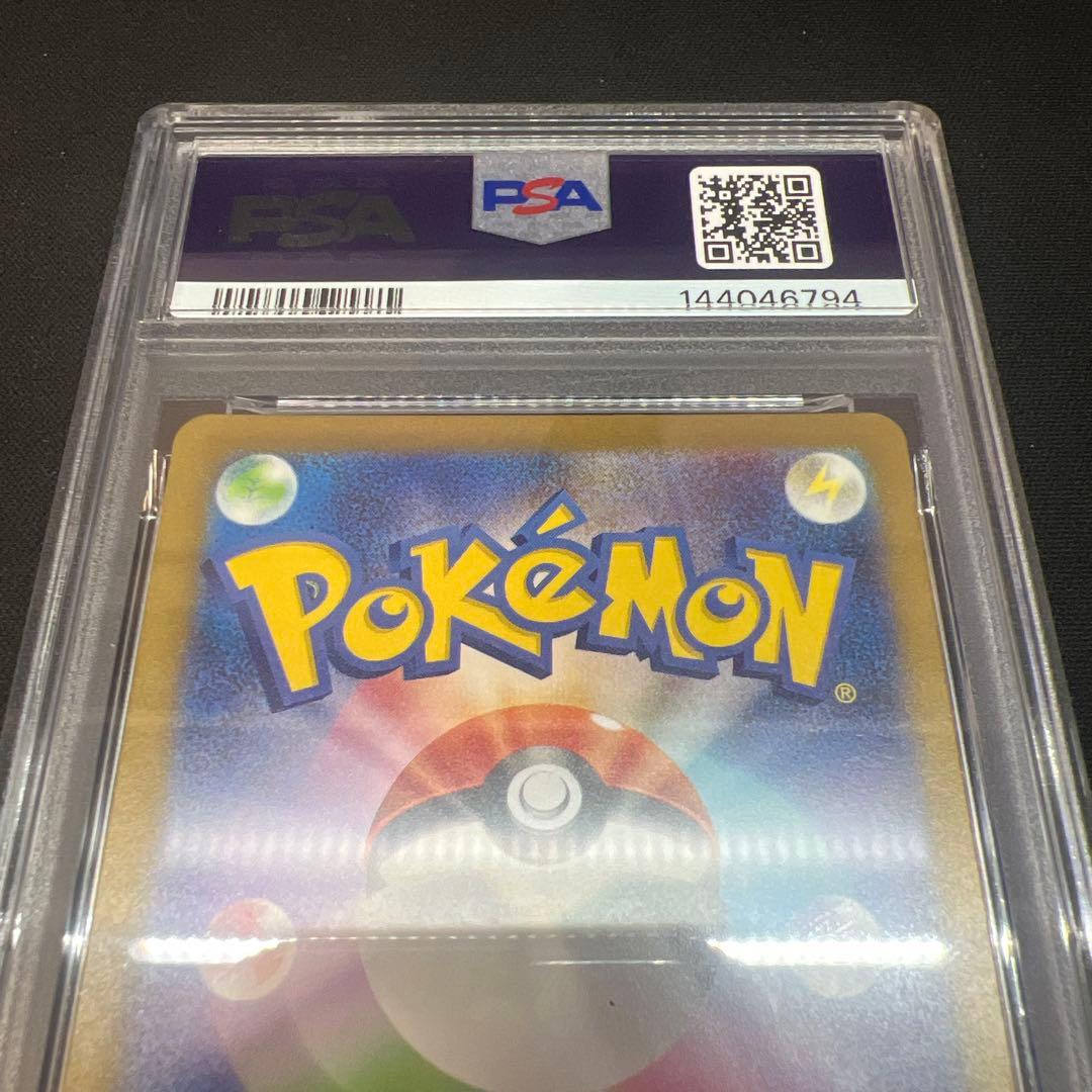 チルタリスex sar psa10