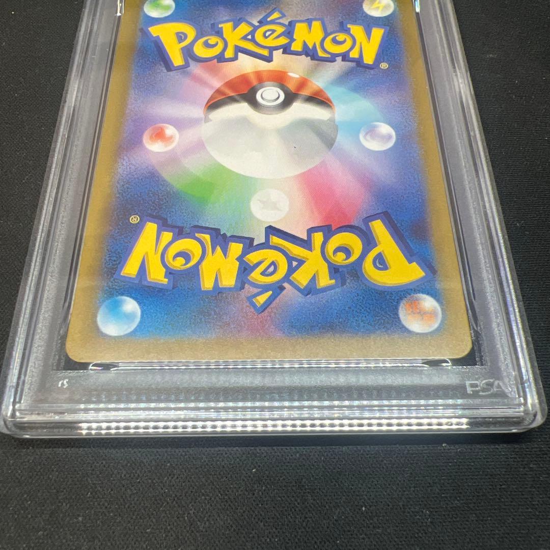 チルタリスex sar psa10