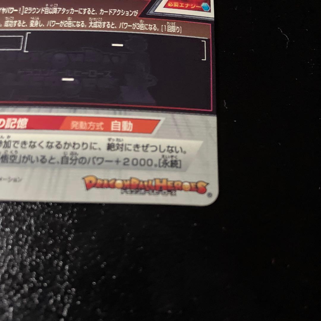 h7-sec2 lc ブロリー + hgd1-sec2 lc 仮面のサイヤ人
